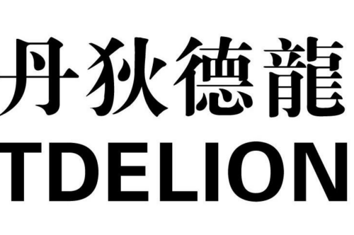 如果给丹狄德龙商标写5条广告语,丹狄德龙广告语适合哪些行业？