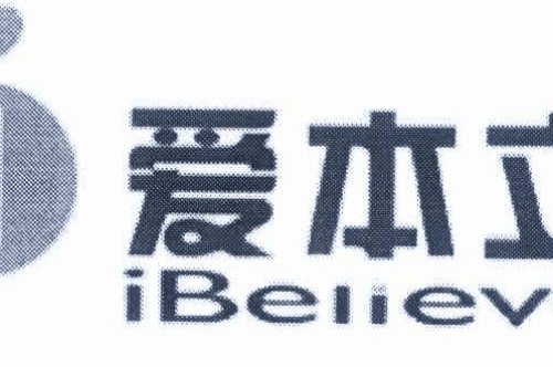 如果给爱本立商标写5条广告语,爱本立广告语适合哪些行业？