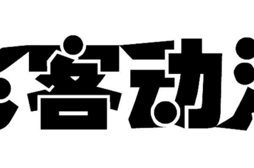 如果给飞客动漫商标写5条广告语,飞客动漫广告语适合哪些行业？