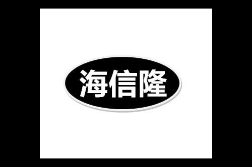 如果给海信隆商标写5条广告语,海信隆广告语适合哪些行业？