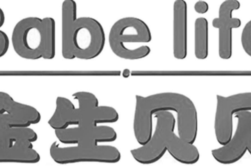 如果给金生贝贝商标写5条广告语,金生贝贝广告语适合哪些行业？