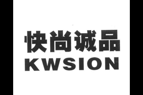 如果给快尚诚品商标写5条广告语,快尚诚品广告语适合哪些行业？