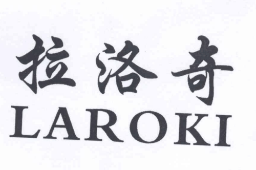 如果给拉洛奇商标写5条广告语,拉洛奇广告语适合哪些行业？