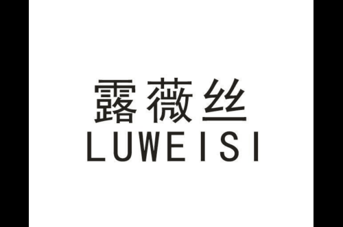 如果给露薇丝商标写5条广告语,露薇丝广告语适合哪些行业？