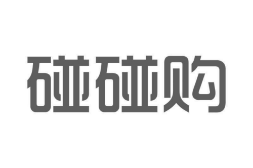 如果给碰碰购商标写5条广告语,碰碰购广告语适合哪些行业？