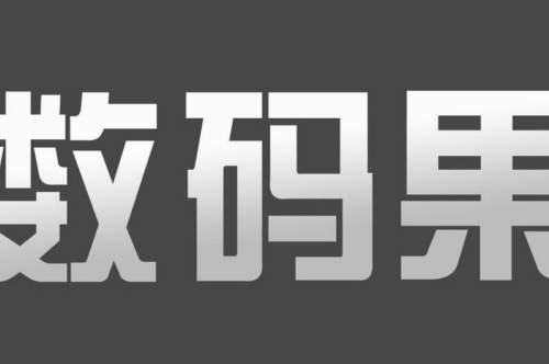 如果给数码果商标写5条广告语,数码果广告语适合哪些行业？