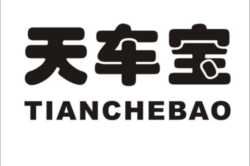 如果给天车宝商标写5条广告语,天车宝广告语适合哪些行业？