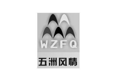 如果给五洲风情商标写5条广告语,五洲风情广告语适合哪些行业？