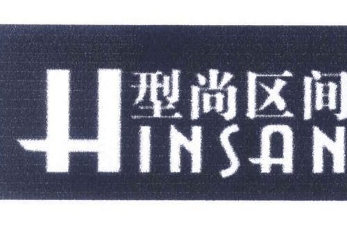 如果给型尚区间商标写5条广告语,型尚区间广告语适合哪些行业？