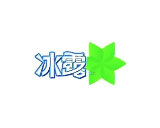 冰露经典广告语（5篇）